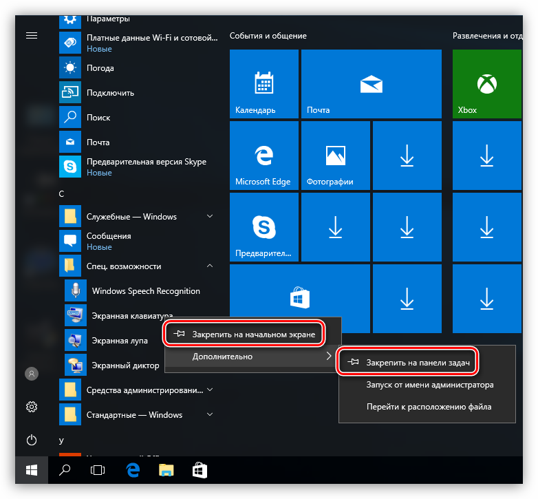 Создание ярлыка для быстрого доступа к экранной клавиатуре в Windows 10